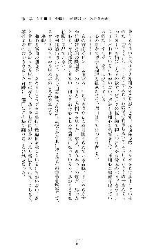 囮捜査班 御堂レイカ 痴漢鉄道の亡霊, 日本語