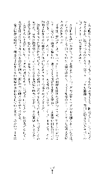 囮捜査班 御堂レイカ 痴漢鉄道の亡霊, 日本語