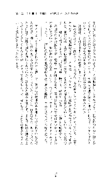 囮捜査班 御堂レイカ 痴漢鉄道の亡霊, 日本語