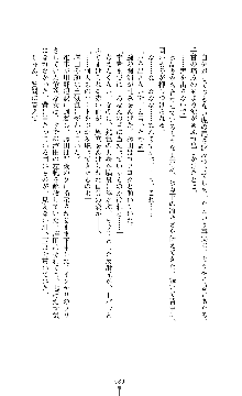 囮捜査班 御堂レイカ 痴漢鉄道の亡霊, 日本語