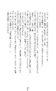 囮捜査班 御堂レイカ 痴漢鉄道の亡霊, 日本語