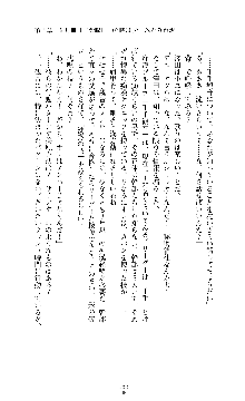 囮捜査班 御堂レイカ 痴漢鉄道の亡霊, 日本語