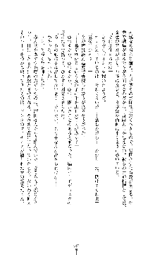 囮捜査班 御堂レイカ 痴漢鉄道の亡霊, 日本語