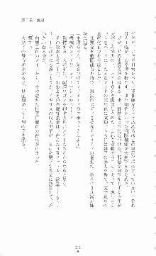 ミルキーツインズ ママは戦うメイドさん, 日本語