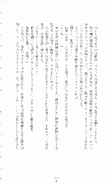 ミルキーツインズ ママは戦うメイドさん, 日本語