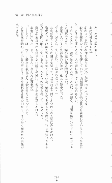 ミルキーツインズ ママは戦うメイドさん, 日本語