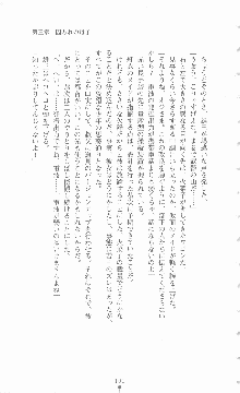 ミルキーツインズ ママは戦うメイドさん, 日本語