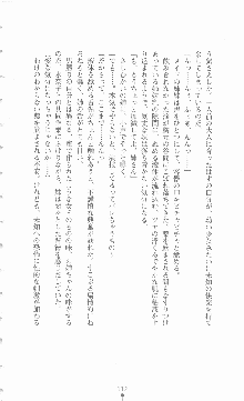 ミルキーツインズ ママは戦うメイドさん, 日本語