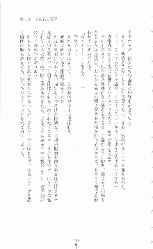 ミルキーツインズ ママは戦うメイドさん, 日本語