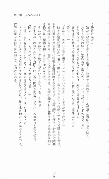 ミルキーツインズ ママは戦うメイドさん, 日本語