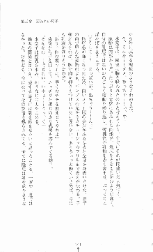 ミルキーツインズ ママは戦うメイドさん, 日本語