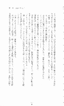 ミルキーツインズ ママは戦うメイドさん, 日本語