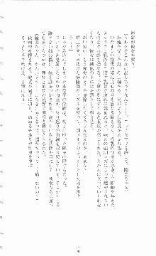 ミルキーツインズ ママは戦うメイドさん, 日本語