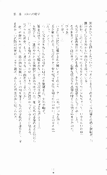 ミルキーツインズ ママは戦うメイドさん, 日本語