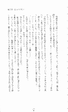 ミルキーツインズ ママは戦うメイドさん, 日本語