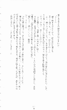 ミルキーツインズ ママは戦うメイドさん, 日本語