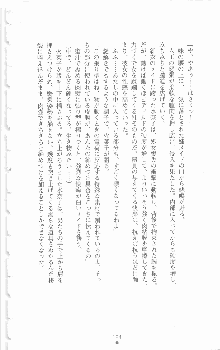 ミルキーツインズ ママは戦うメイドさん, 日本語