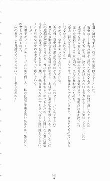 ミルキーツインズ ママは戦うメイドさん, 日本語