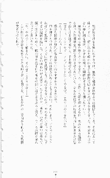 ミルキーツインズ ママは戦うメイドさん, 日本語