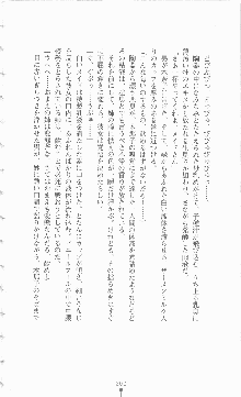 ミルキーツインズ ママは戦うメイドさん, 日本語