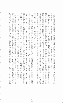 ミルキーツインズ ママは戦うメイドさん, 日本語