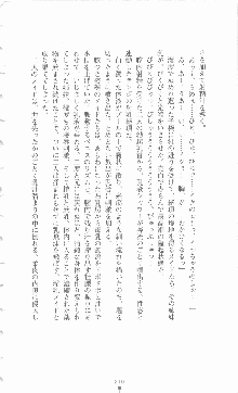 ミルキーツインズ ママは戦うメイドさん, 日本語