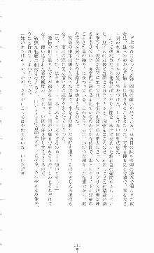 ミルキーツインズ ママは戦うメイドさん, 日本語