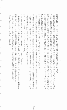 ミルキーツインズ ママは戦うメイドさん, 日本語