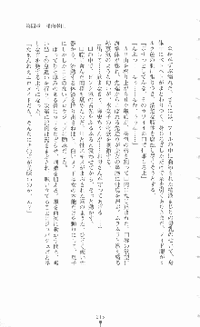 ミルキーツインズ ママは戦うメイドさん, 日本語