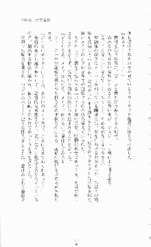 ミルキーツインズ ママは戦うメイドさん, 日本語