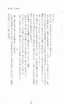 ミルキーツインズ ママは戦うメイドさん, 日本語