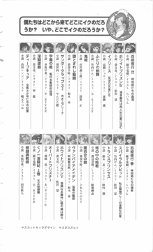 ミルキーツインズ ママは戦うメイドさん, 日本語