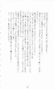 ミルキーツインズ ママは戦うメイドさん, 日本語