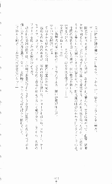 ミルキーツインズ ママは戦うメイドさん, 日本語