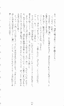 ミルキーツインズ ママは戦うメイドさん, 日本語