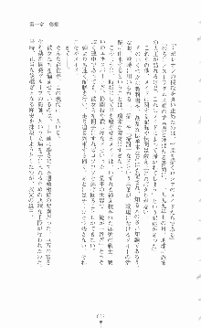 ミルキーツインズ ママは戦うメイドさん, 日本語