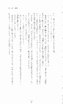 ミルキーツインズ ママは戦うメイドさん, 日本語