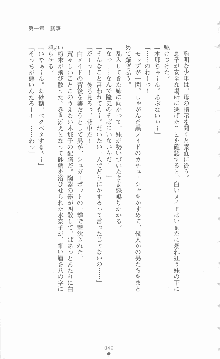 ミルキーツインズ ママは戦うメイドさん, 日本語