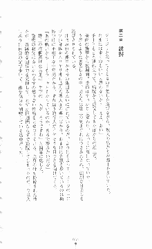 ミルキーツインズ ママは戦うメイドさん, 日本語