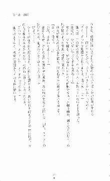 ミルキーツインズ ママは戦うメイドさん, 日本語