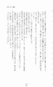 ミルキーツインズ ママは戦うメイドさん, 日本語