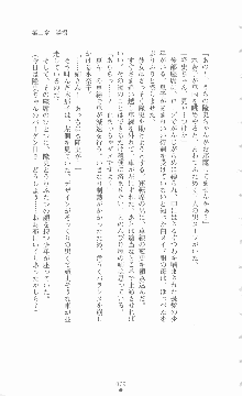 ミルキーツインズ ママは戦うメイドさん, 日本語