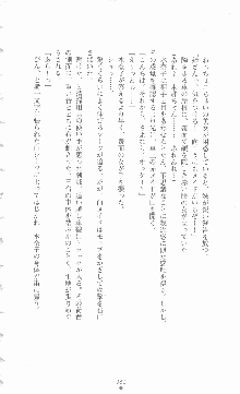 ミルキーツインズ ママは戦うメイドさん, 日本語