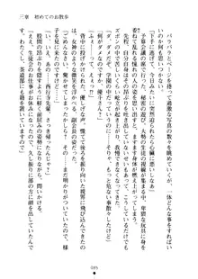 クーマゾ！ しつけて生徒会長, 日本語