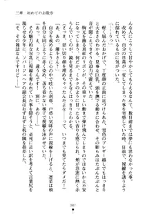 クーマゾ！ しつけて生徒会長, 日本語