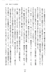 クーマゾ！ しつけて生徒会長, 日本語