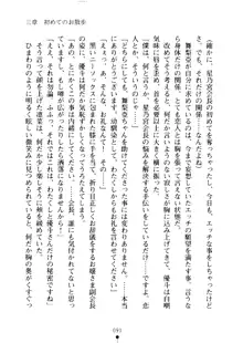 クーマゾ！ しつけて生徒会長, 日本語