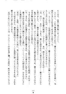 クーマゾ！ しつけて生徒会長, 日本語