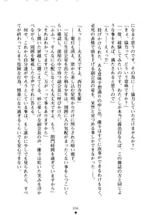 クーマゾ！ しつけて生徒会長, 日本語