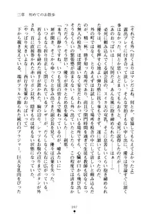 クーマゾ！ しつけて生徒会長, 日本語